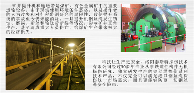 矿用荔枝视频APP免费下载观看黄版污探伤设备